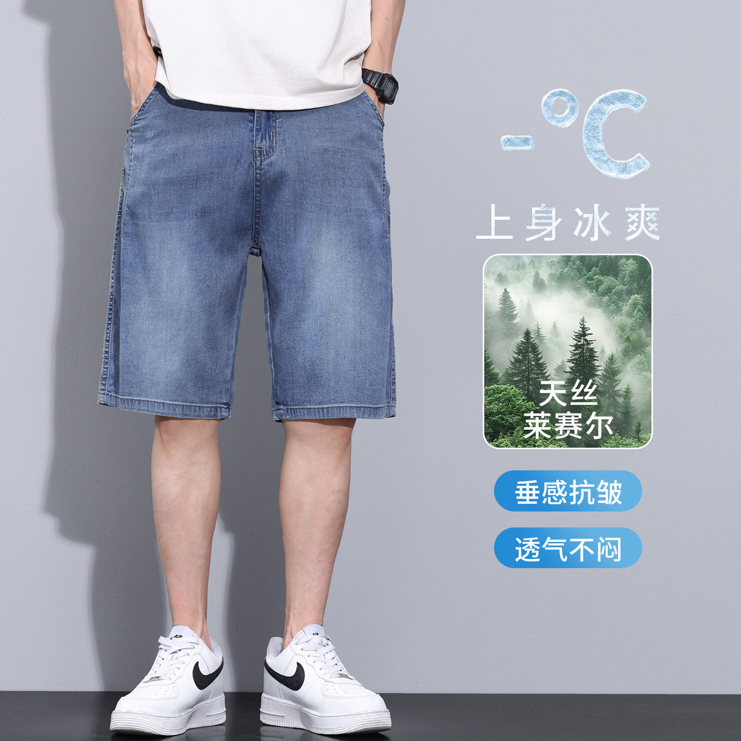 莱赛尔天丝春秋新款七分裤男士宽松透气休闲直筒百搭抗皱牛仔短裤