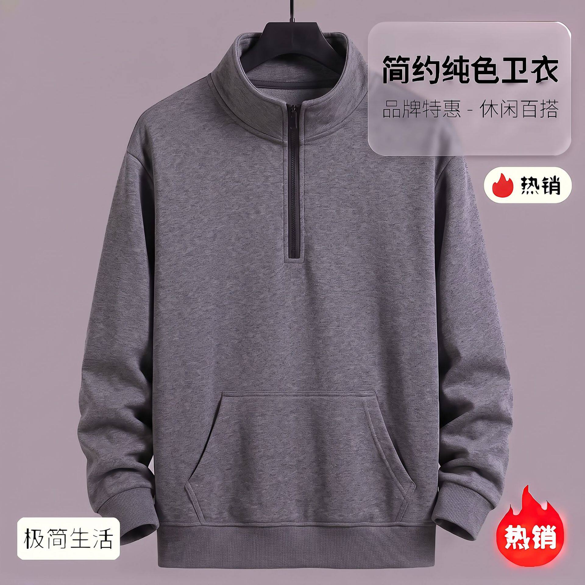 卫衣男款春秋宽松款简约半拉链卫衣松弛款圆领卫衣连帽长袖男t恤