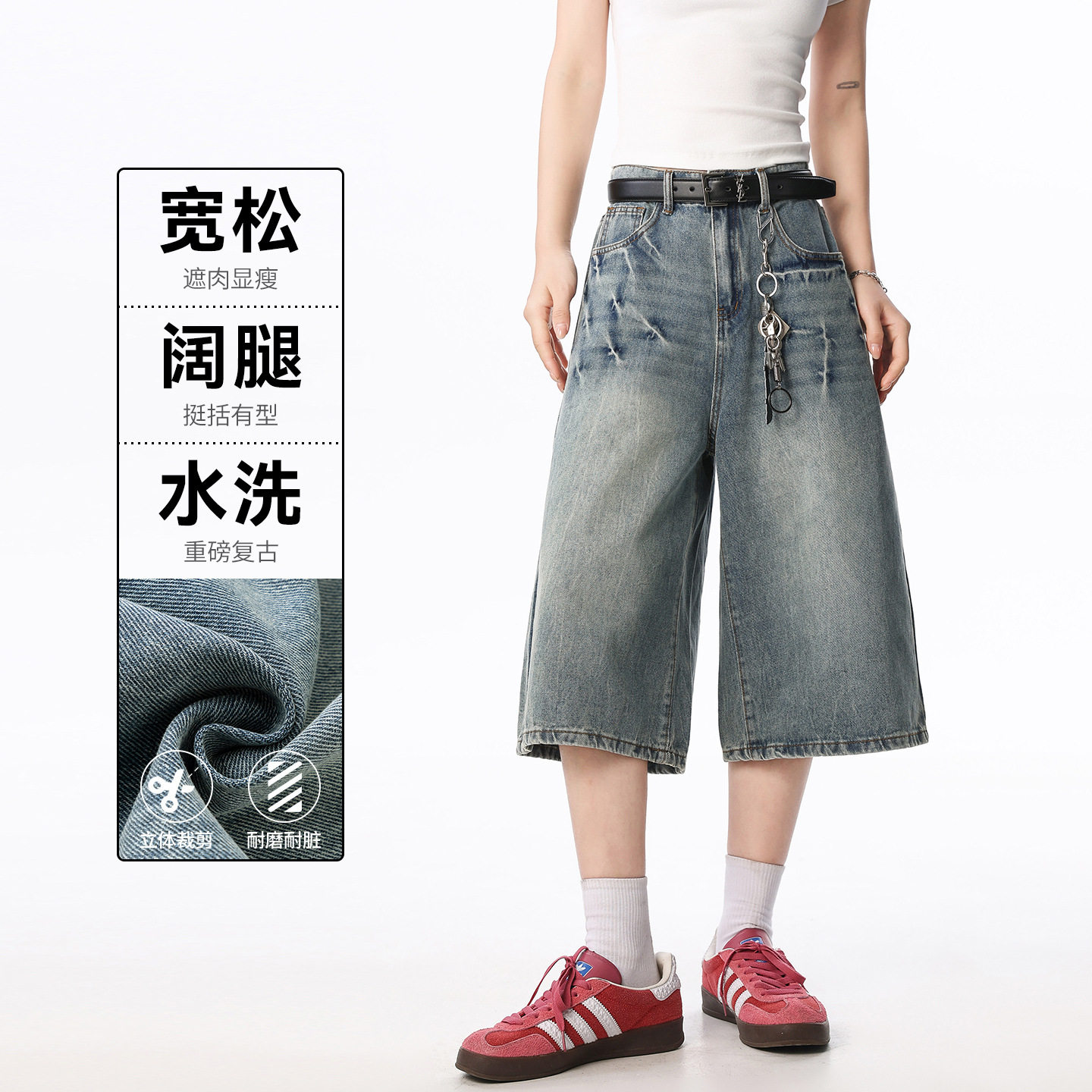 港风时尚拼接设计感水洗七分牛仔裤男女中性街头风宽松阔腿直筒裤