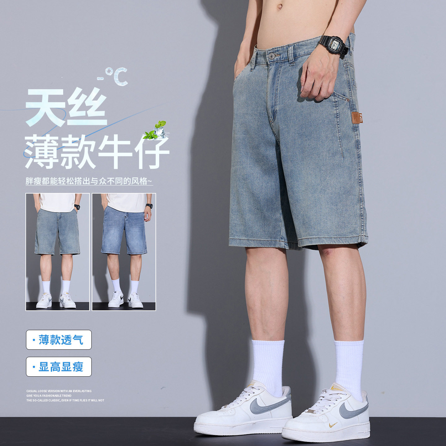 莱赛尔天丝春秋新款七分裤男士宽松透气休闲直筒百搭抗皱牛仔短裤