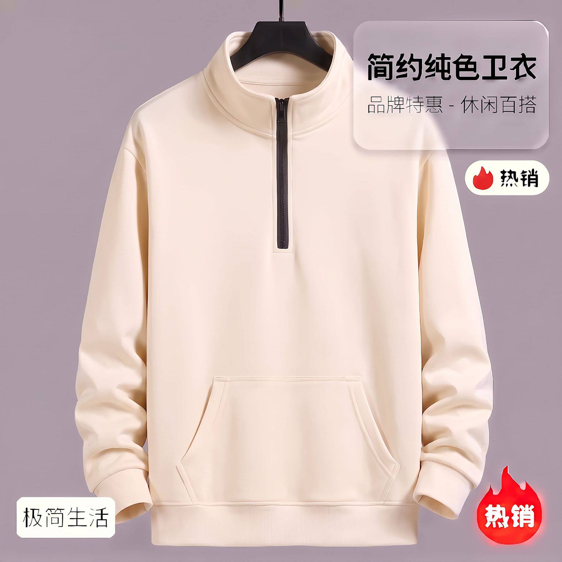 卫衣男款春秋宽松款简约半拉链卫衣松弛款圆领卫衣连帽长袖男t恤