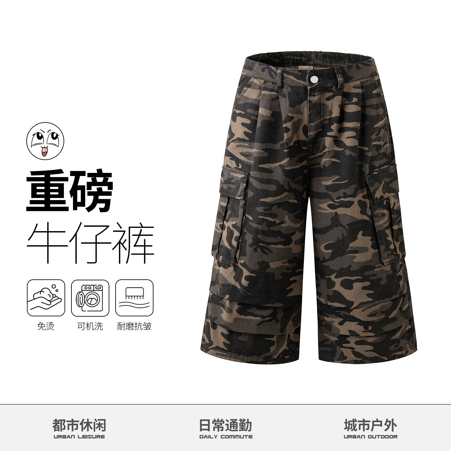 美式复古迷彩工装牛仔短裤男女款潮牌宽松直筒休闲夏季新款七分裤