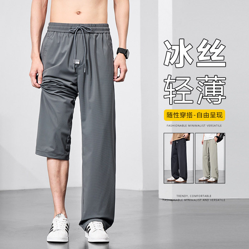 夏季新款防晒冰氧吧空调裤格纹冰丝裤男士超薄高弹垂感百搭休闲裤