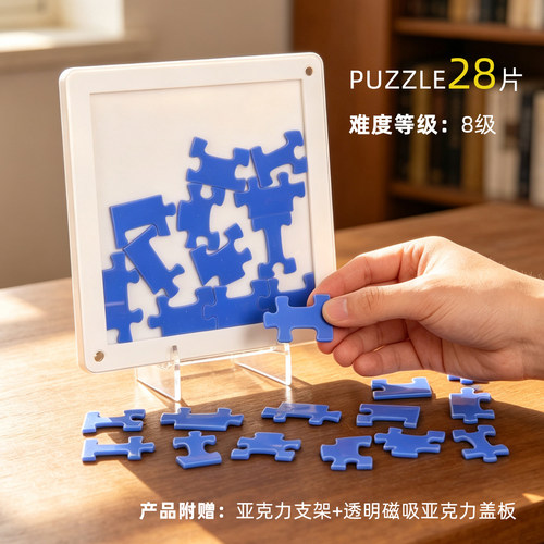 YUUASAKA28片奇葩拼图gm同款