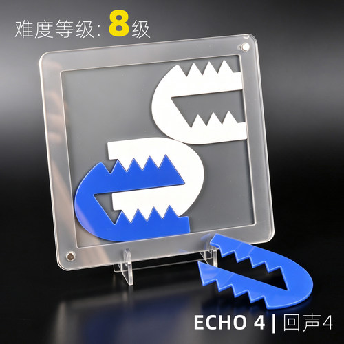 回声echo4超难烧脑智力Yuu Asaka拼图桌面游戏puzzle儿童生日礼物