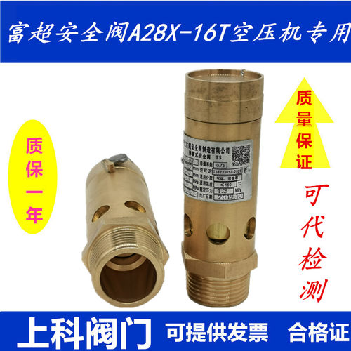 螺杆空压机油气分离器泄压阀富超