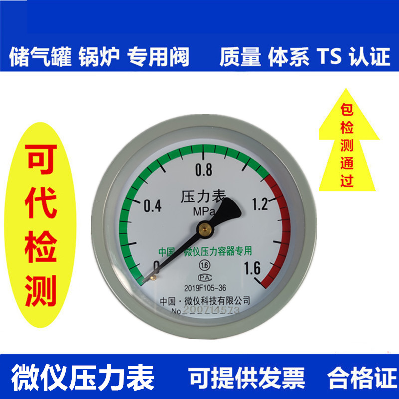 正品直销轴向y-100z水压华科仪表