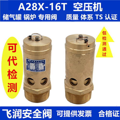 螺杆空压机油气分离器泄压阀飞润