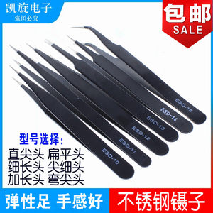 细尖头燕窝挑毛维修工具套装镊子