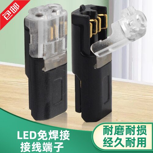 LED免焊接免剥线接线端子带锁2P D2互插型可拔连接器电源导线对线