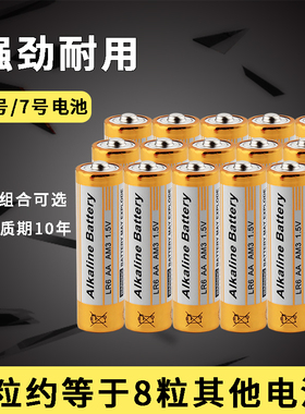 7七号5号12节aaa碱性lr03小号空调电视遥控器电风扇儿童玩具电池