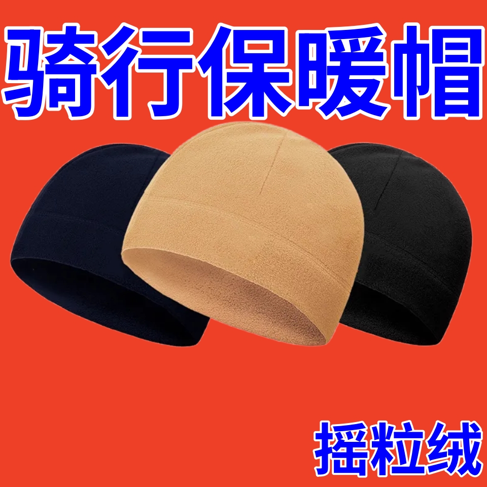 护耳冬季男士保暖帽男款冬天骑行电动车爸爸爷爷老人可戴头盔内衬