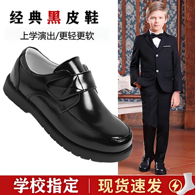 学校指定男童黑色皮鞋演出鞋