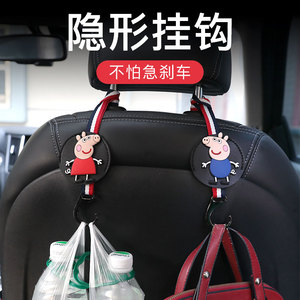 汽车挂钩座椅背多功能卡通车上隐形后排车内用小挂钩车载用品大全