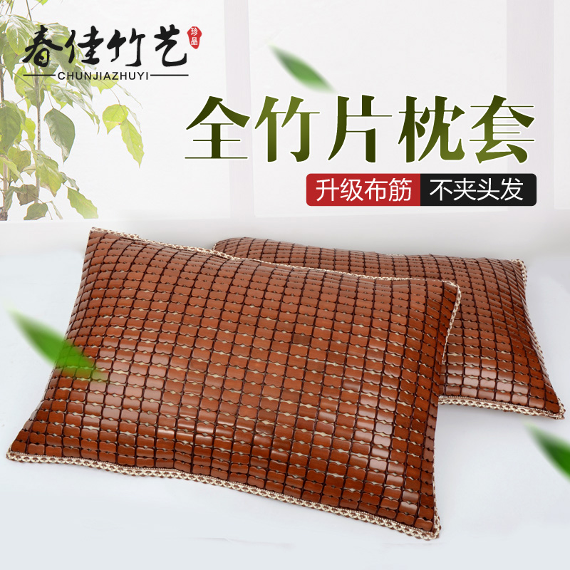 麻将凉席枕套夏季单个成人炭化竹席枕垫高端布筋不含芯双人枕头套
