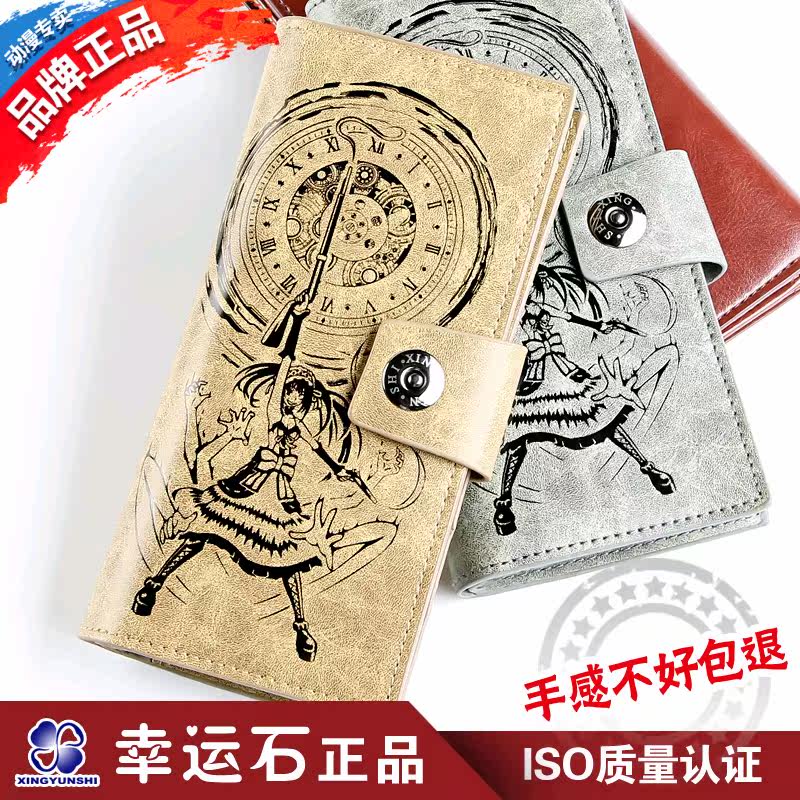幸运石 约会大作战钱包时崎狂三刻刻帝 皮革三折长款卡包动漫周边在类目 模玩/动漫/周边/cos/桌游, 卡通/动漫周边, 动漫背包/钱包/箱包中 - 来自Buy2taobao.com提供专业的淘宝代购服务