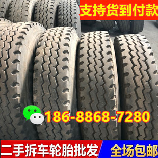 1100R20 900 1000 12R22.5 750 二手全钢丝轮胎货车700 825R16