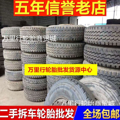 二手全钢丝825r16货车轮胎