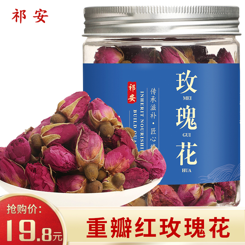 祁安重瓣红玫瑰花 店里另有 白梅花 金银花 玳玳花 干花