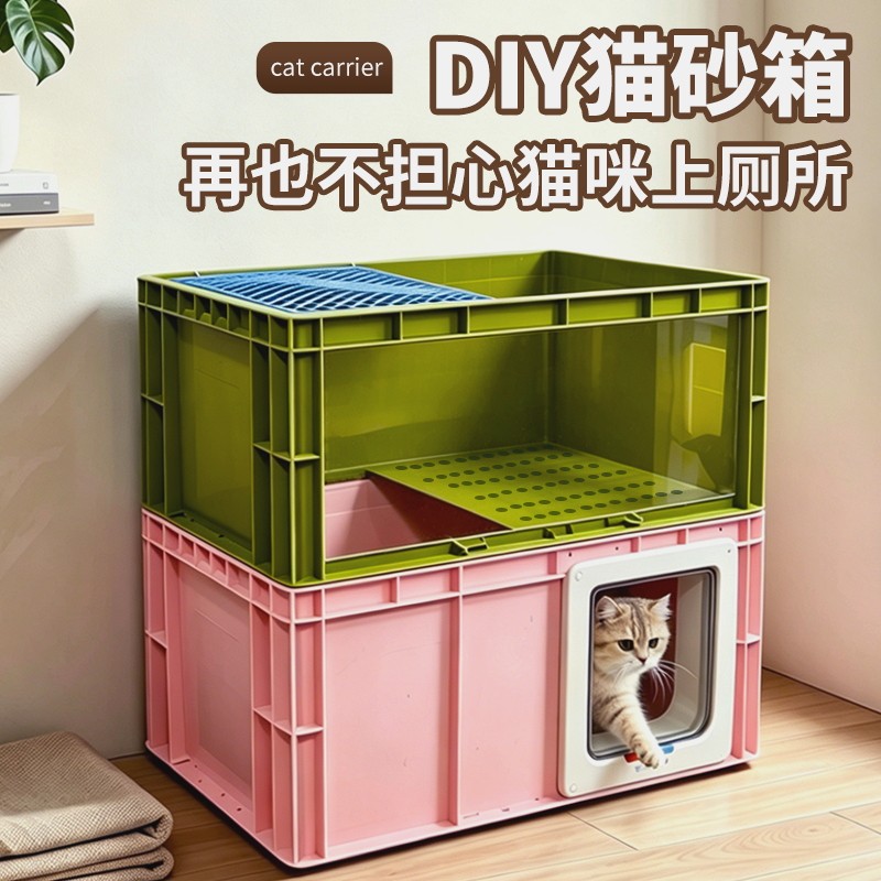 多功能DIY猫砂箱半封闭式双层大容量开放设计易清理猫厕所