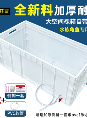 大号乌龟箱塑料乌龟缸养殖箱水族箱鱼缸造景别墅开放式生态周转箱