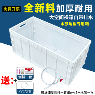 大号乌龟箱塑料乌龟缸养殖箱水族箱鱼缸造景别墅开放式 生态周转箱