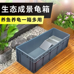 加厚乌龟缸带晒台鱼缸饲养箱养龟专用乌龟别墅熟料箱大型龟盆龟池