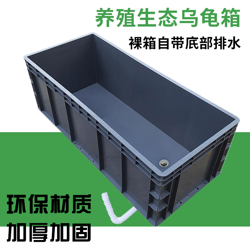 养龟缸龟箱养殖饲养箱带底部排水乌龟缸鱼缸水族箱海鲜缸大型龟缸