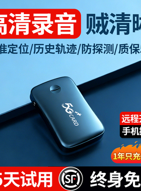实时gps定位器汽车订位仪北斗车载监控听器车辆跟踪追踪录音神器j