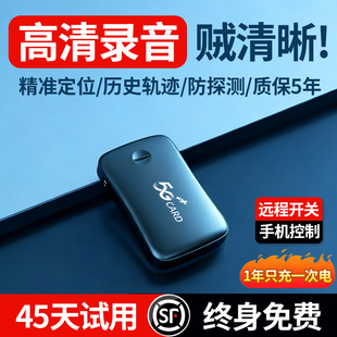 实时gps定位器汽车订位仪北斗车载监控听器车辆跟踪追踪录音神器j