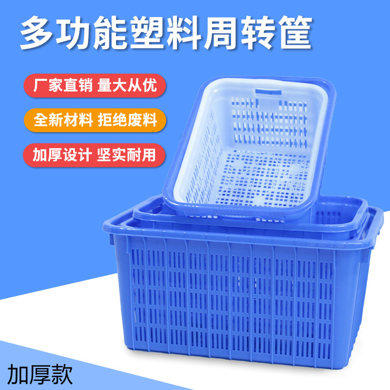 长方形塑料周转筐加厚大号箩框子