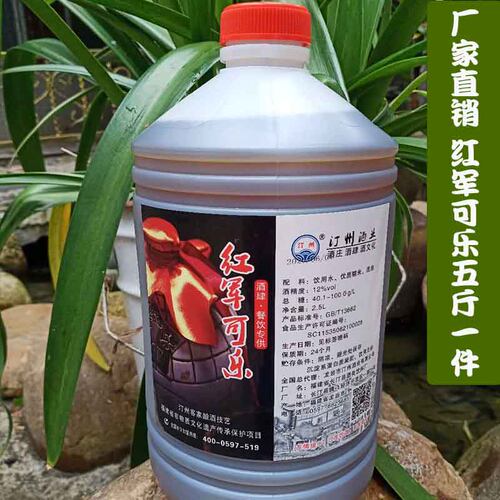 可乐福建闽西客家特产汀州米酒