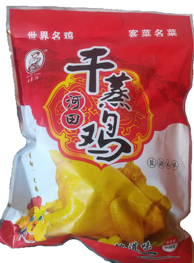 龙岩长汀客家特色菜肴河田鸡盐酒干蒸鸡整只鸡熟食真空顺丰包邮