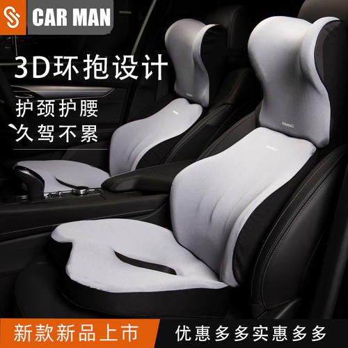 四季通用久坐不累车腰靠厂家直销