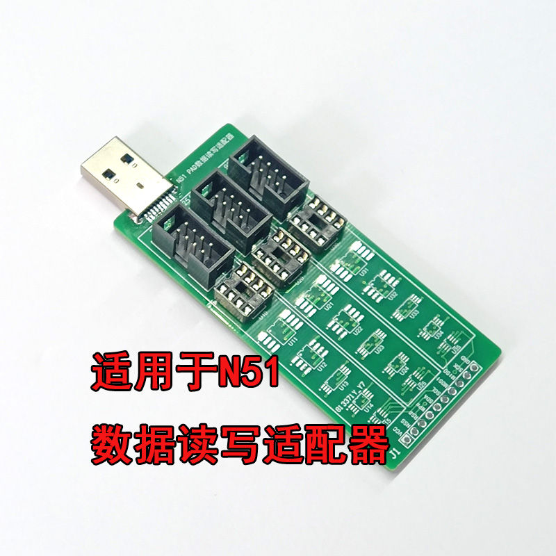 TDN51EEPROM腾达N51适配器