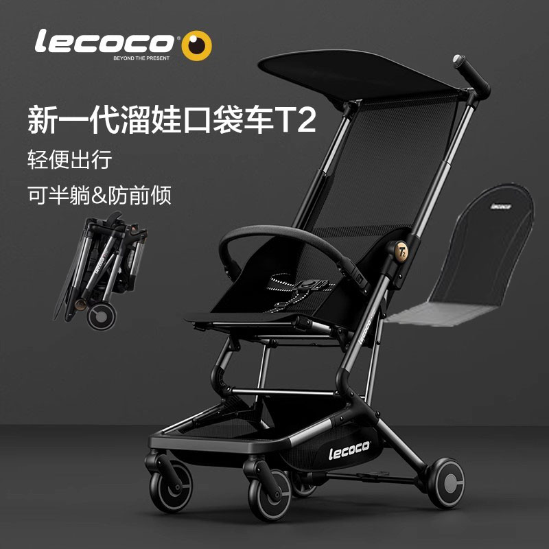 lecoco乐卡儿童遛娃神器轻便推车口袋车男女宝折叠手推车可登飞机