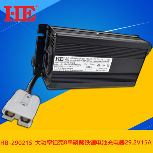 29.2V10A15A磷酸铁锂电池充电器