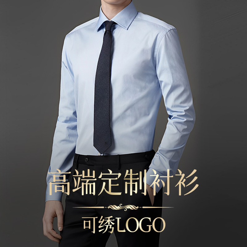 量身定制男女衬衫可刺绣LOGO