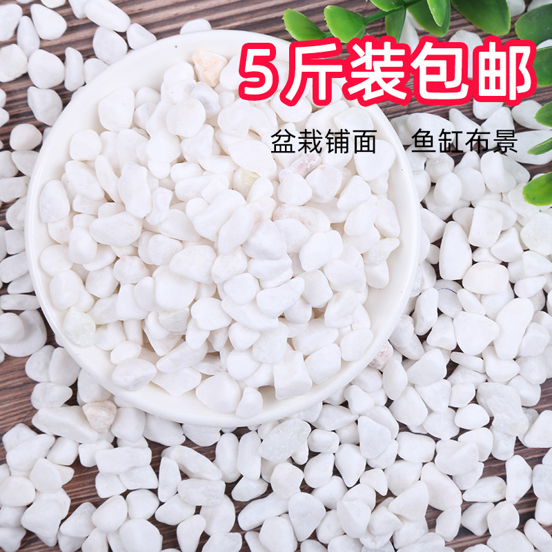 雨花石天然铺面装饰庭院白色石头