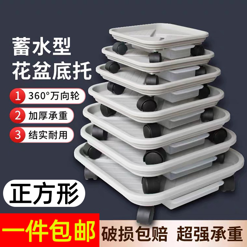 万向轮移动底座正方形花盆带滚轮