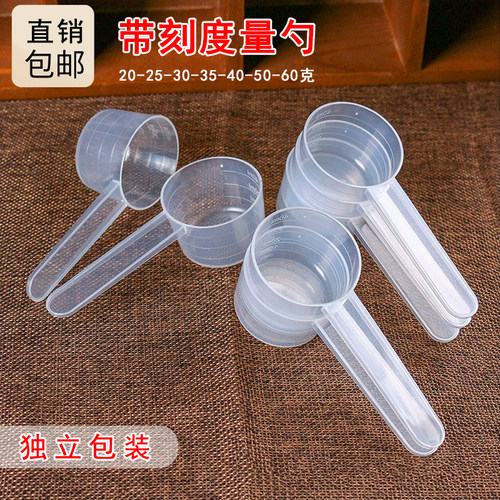 带刻度量勺家用花肥勺子