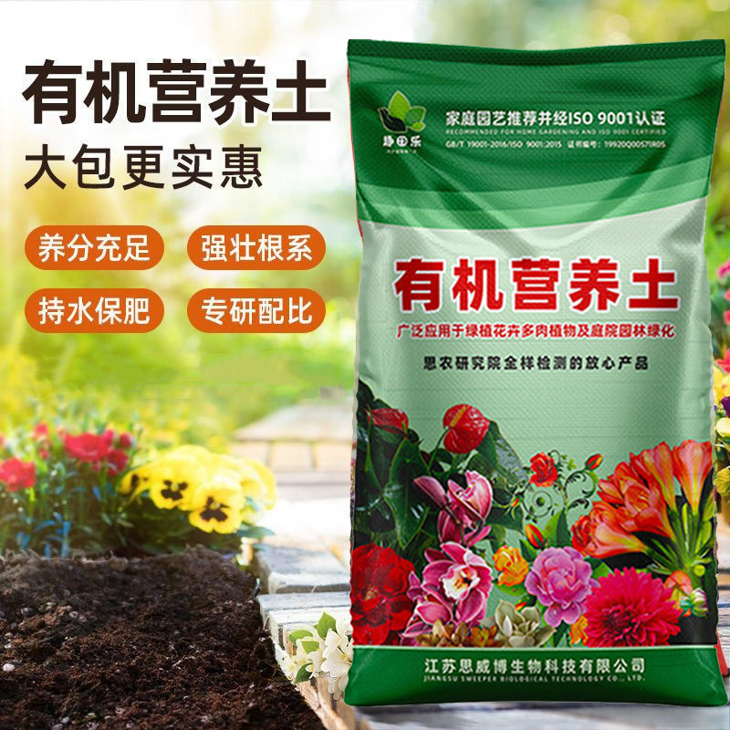 阳台种菜多肉营养土通用型有机