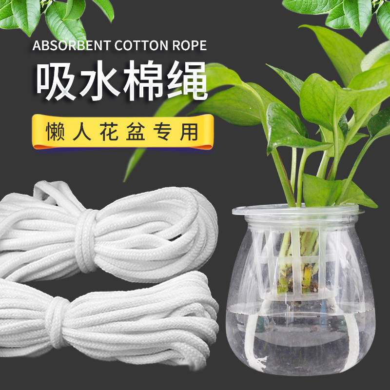 吸水棉绳水培自吸懒人花盆吸水棉绳水养植物绿萝自吸水粗细棉线绳