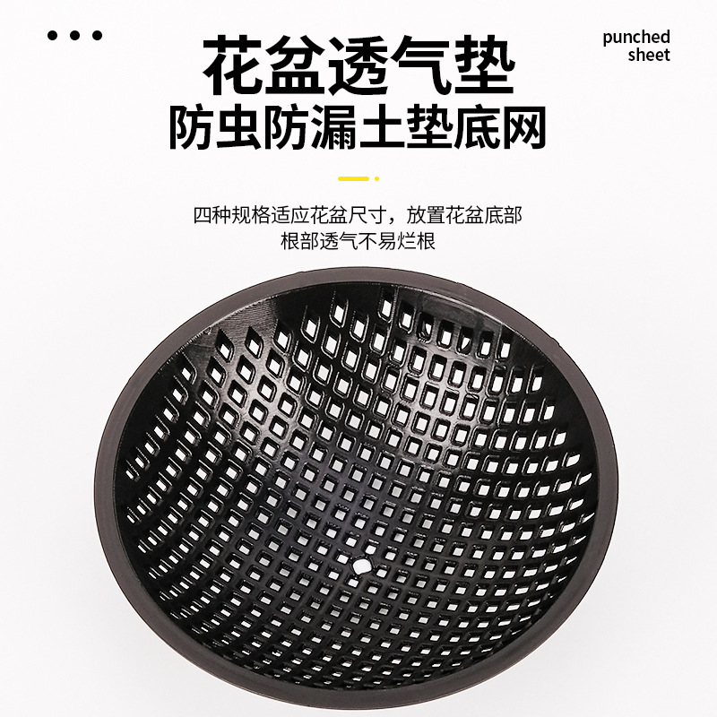 热销爆款花盆垫片垫底花盆网垫