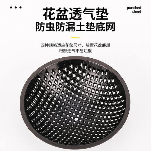 热销爆款花盆垫片垫底花盆网垫