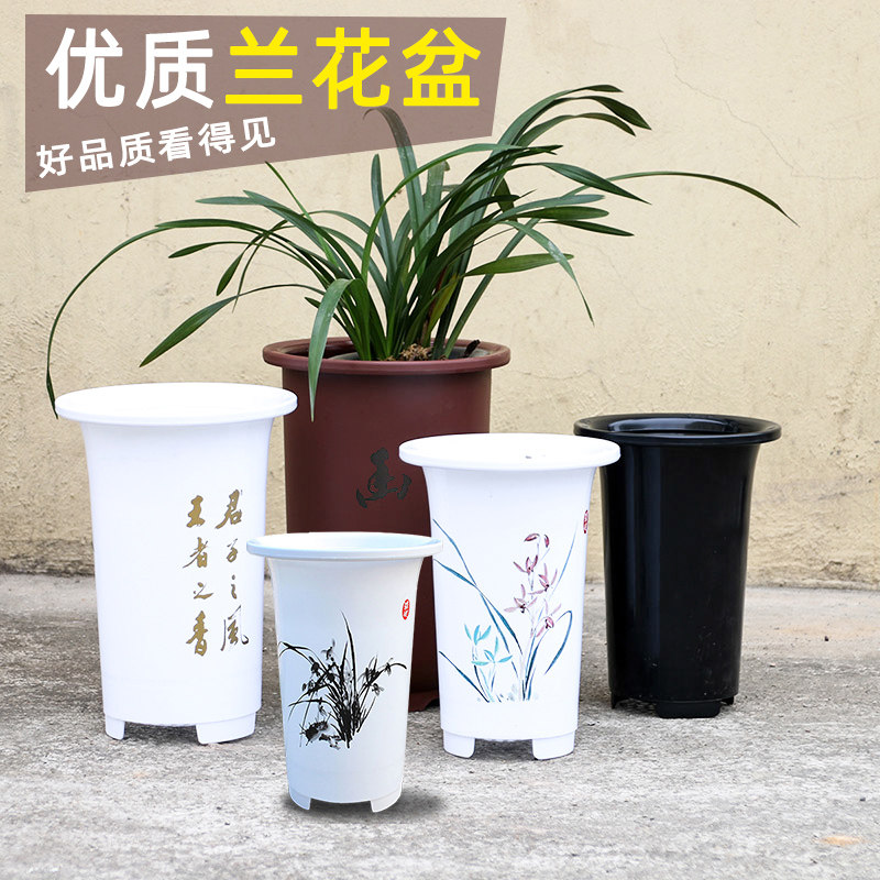 兰花盆塑料仿陶瓷兰花专用花盆家用君子兰盆栽种植深花盆透气花盆