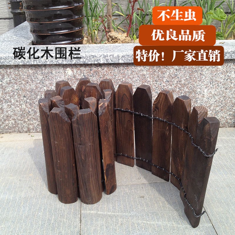 碳化防腐木栅栏围挡花园围栏户外菜园庭院隔断围墙实木篱笆木桩子