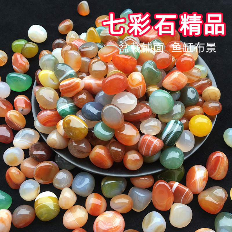 南京雨花石原石天然鹅卵石盆栽铺面鱼缸装饰五彩小石头七彩色石子
