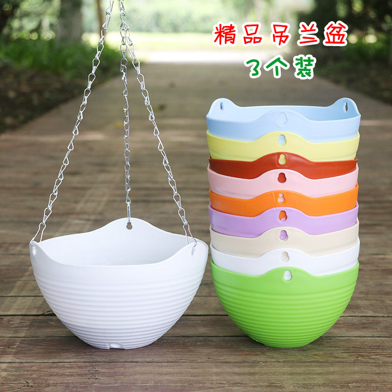 吊盆花盆悬挂式吊兰吊篮花盆垂吊挂钩塑料加伦盆绿萝常春藤壁挂盆