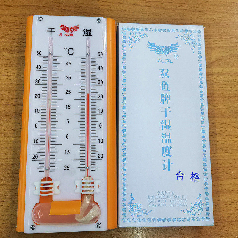 双鱼牌a-3干湿温度计 适合家用 仓库 养殖 空调 暖气房 室温计